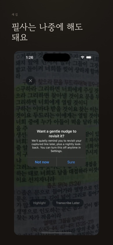 Etched 스크린샷 3