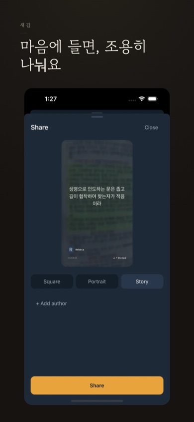 Etched 스크린샷 6
