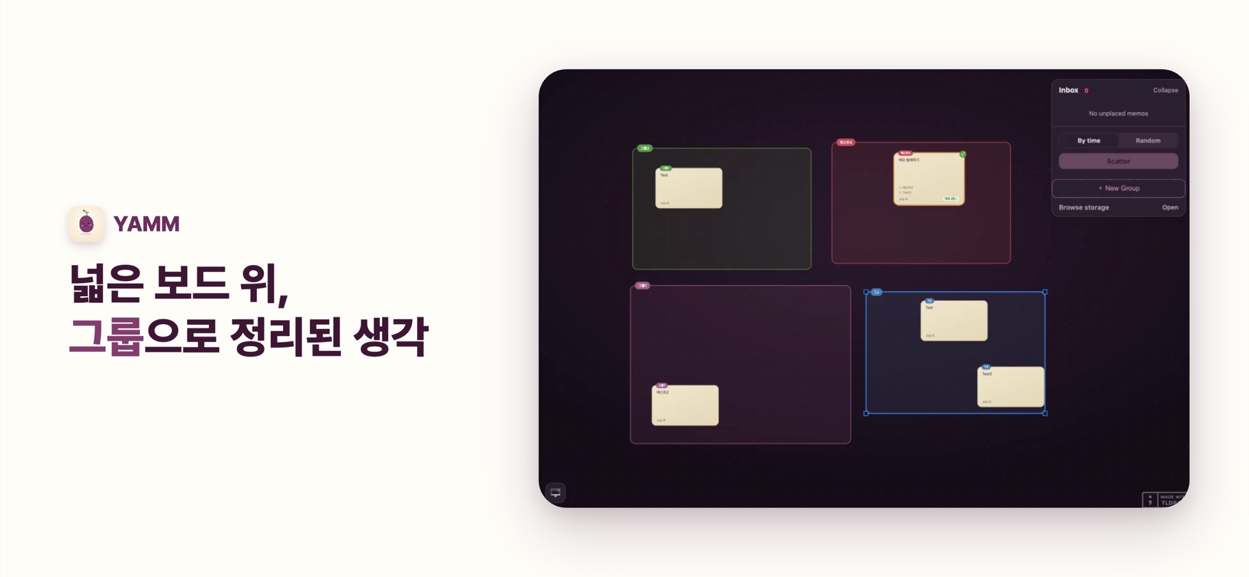 YAMM 그룹 보드 큰 화면
